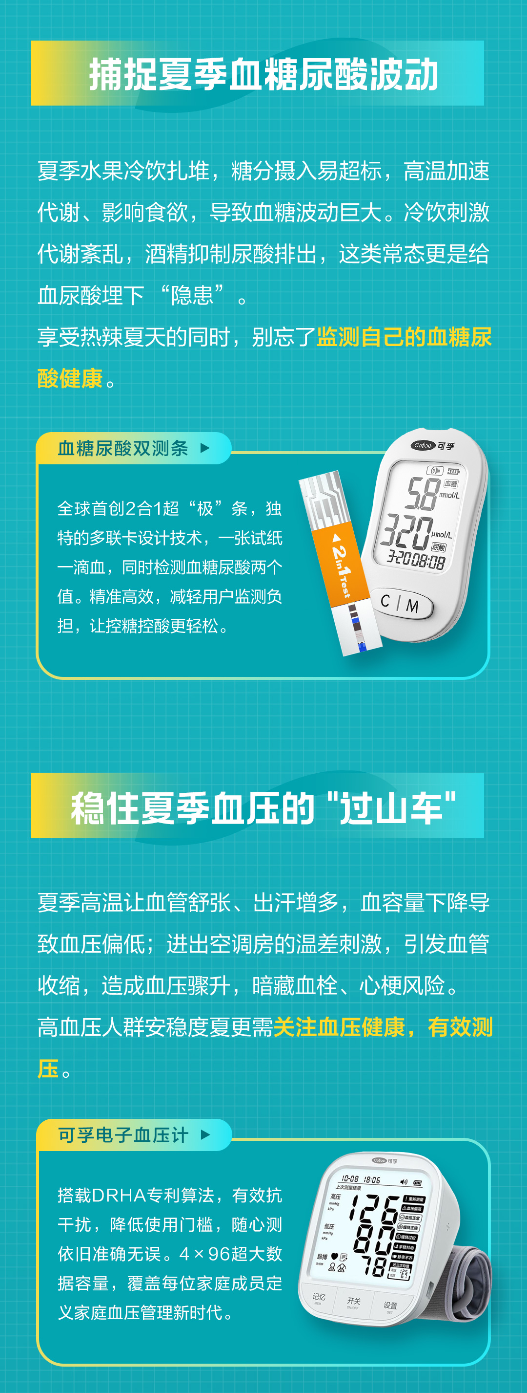 零食音樂節公眾號宣發長圖文-切片_04.jpg